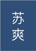 《男主他實在過於綠茶》封面