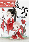 《渡佛》封面