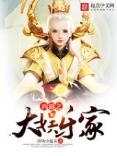 《西遊之大娛樂家》封面