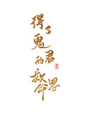 《得了鬼君的救命恩》封面