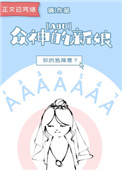 《眾神的新娘[ABO]》封面