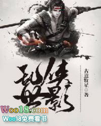 《亂世俠影》封面