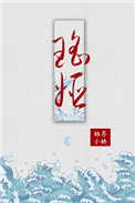 《瑤姬》封面