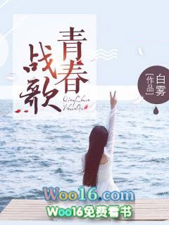 《青春戰歌》封面