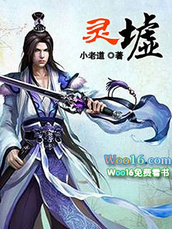 《靈墟》封面