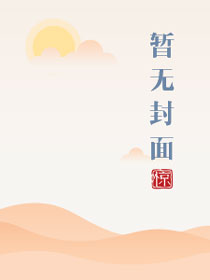 《【仙俠】聞人歡（np）》封面