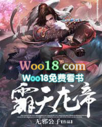 《霸天龍帝》封面