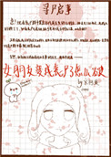《女朋友變成喪屍了怎麼破》封面