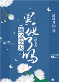 《師父今天黑化了嗎》封面