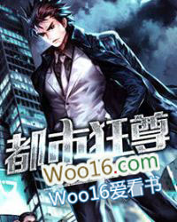 《都市狂尊》封面