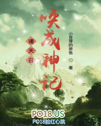 《諸天召喚成神記》封面