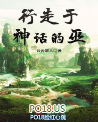 《行走於神話的巫》封面