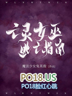 《亡靈女巫逃亡指南》封面