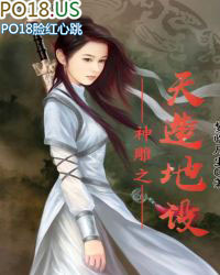 《神鵰之天造地設》封面