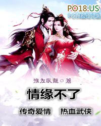 《情緣不了》封面