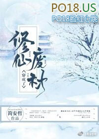 《穿成了修仙廢材》封面