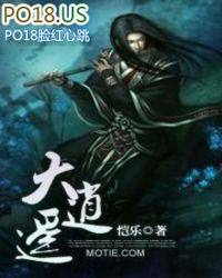 《大逍遙》封面
