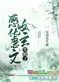 《感化虐文女主失敗了（GL）》封面