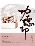 《功德印》封面