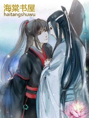 《系統，你可以直接綁定夷陵老祖的》封面