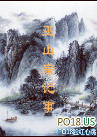 《巫山宗記事（兄妹H）》封面