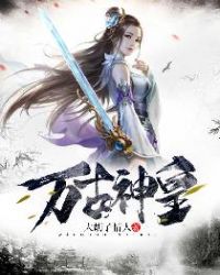《萬古神皇》封面