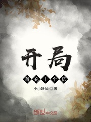 《開局首充十個億》封面