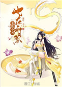 《龍族今天也在種菜》封面