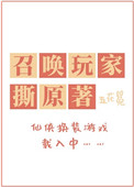 《為師不做虐文女主[基建]》封面