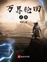 《萬界輪迴之旅》封面
