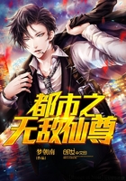 《都市之無敵仙尊》封面