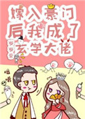 《真千金是玄學大佬》封面