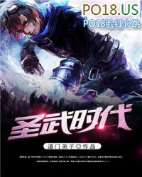 《聖武時代》封面