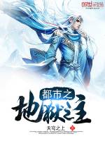 《都市之超品醫神》封面