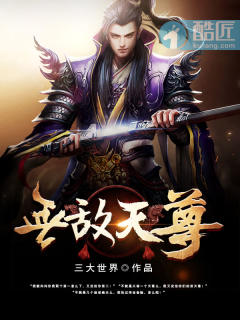 《無敵天尊》封面