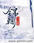 《重生西遊之天篷妖尊》封面