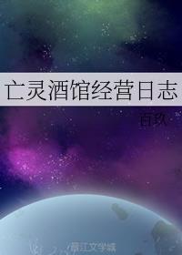 《亡靈酒館經營日誌》封面