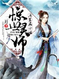 《驚世靈師：廢材五小姐》封面