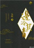 《邊冷其青》封面