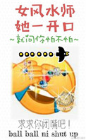 《女風水師她一開口》封面