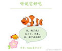 《聽説它好吃》封面