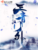 《三青門外》封面