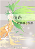 《清遇》封面