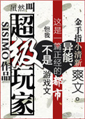 《超級玩家》封面