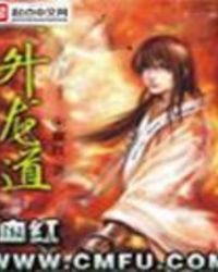 《升龍道》封面