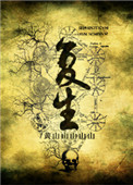《復生》封面