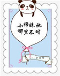 《小師妹她哪裏不對》封面
