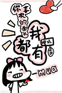 《你喜歡的面孔我都有》封面
