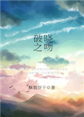 《愛的算法》封面