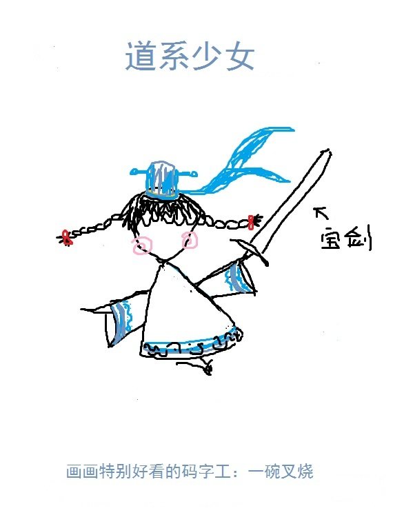 《道系少女》封面